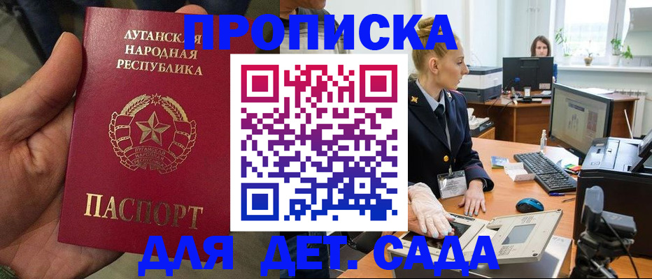 прописка для кредита в Реже